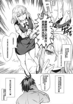 Page 4 of Josouko ga Oshigoto Suru Hon