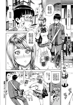 Page 26 of Kinpatsu Twintail