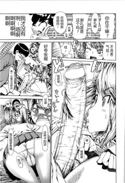 Page 7 of Kinpatsu Twintail