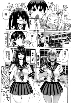 Page 2 of Futariyome