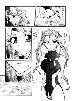 Page 7 of Potato Masher 12