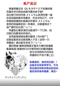 Page 216 of Muchi Lover