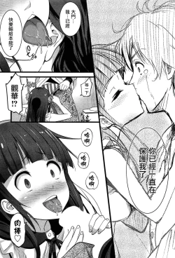 Page 22 of Virgin Zombie