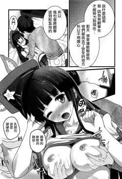 Page 72 of Virgin Zombie