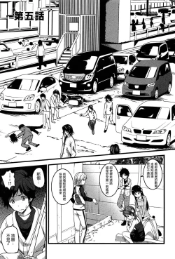 Page 84 of Virgin Zombie