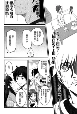 Page 85 of Virgin Zombie