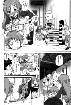 Page 87 of Virgin Zombie