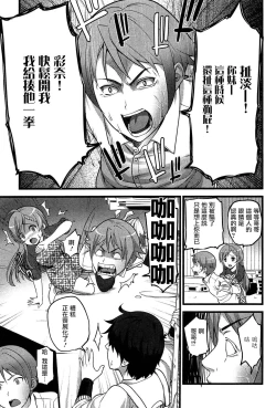 Page 90 of Virgin Zombie