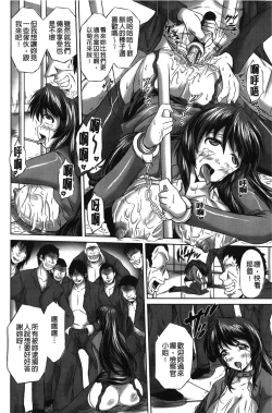 Page 117 of Rinjo no Haiin