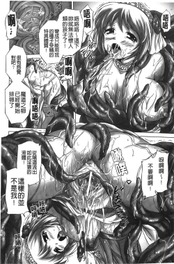 Page 11 of Rinjo no Haiin