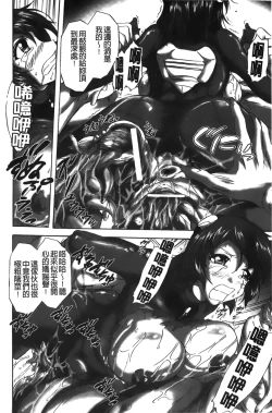 Page 133 of Rinjo no Haiin