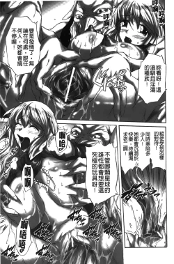 Page 138 of Rinjo no Haiin