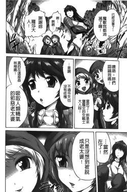 Page 145 of Rinjo no Haiin