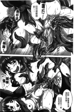 Page 160 of Rinjo no Haiin