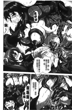 Page 161 of Rinjo no Haiin