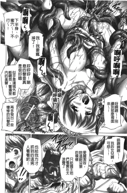 Page 17 of Rinjo no Haiin