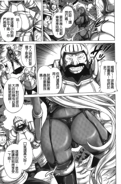 Page 26 of Rinjo no Haiin