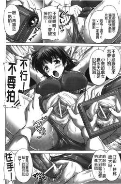 Page 71 of Rinjo no Haiin