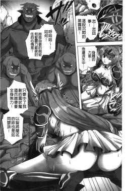 Page 86 of Rinjo no Haiin