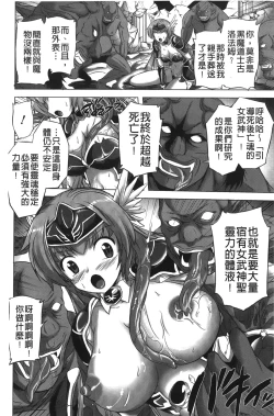 Page 87 of Rinjo no Haiin