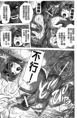 Page 98 of Rinjo no Haiin