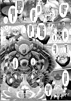 Page 158 of Akuma no Shitsumon