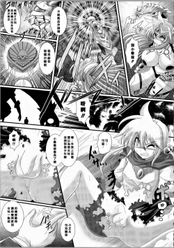 Page 161 of Akuma no Shitsumon