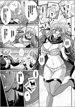 Page 35 of Akuma no Shitsumon