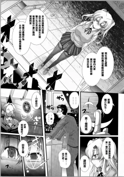 Page 45 of Akuma no Shitsumon