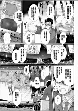 Page 47 of Akuma no Shitsumon