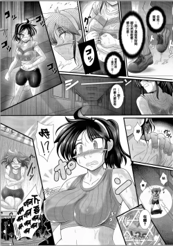 Page 59 of Akuma no Shitsumon