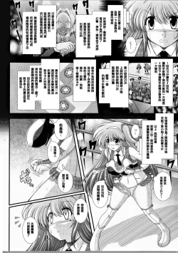 Page 88 of Akuma no Shitsumon