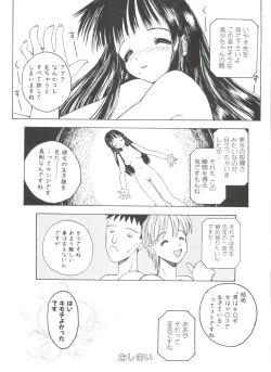 Page 110 of Shiroi Eki - White Liquid