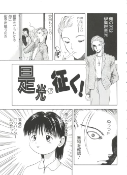 Page 141 of Shiroi Eki - White Liquid