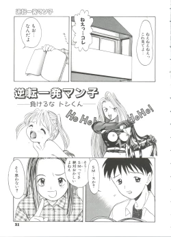 Page 21 of Shiroi Eki - White Liquid