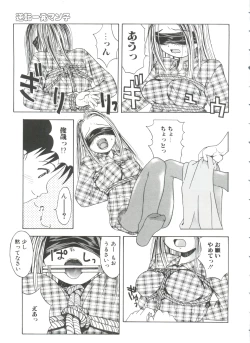 Page 25 of Shiroi Eki - White Liquid