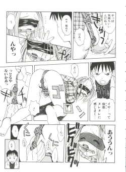 Page 27 of Shiroi Eki - White Liquid