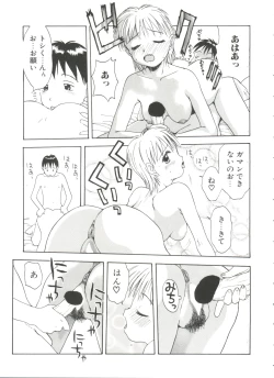 Page 43 of Shiroi Eki - White Liquid