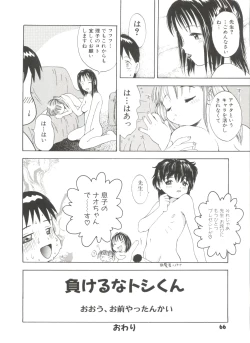 Page 66 of Shiroi Eki - White Liquid