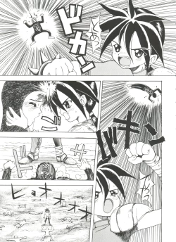 Page 83 of Shiroi Eki - White Liquid