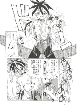 Page 86 of Shiroi Eki - White Liquid