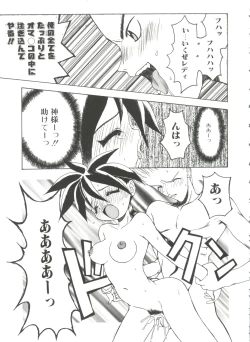 Page 95 of Shiroi Eki - White Liquid