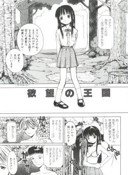 Page 97 of Shiroi Eki - White Liquid