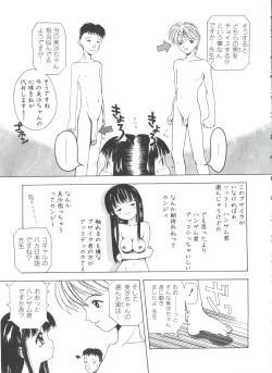 Page 99 of Shiroi Eki - White Liquid