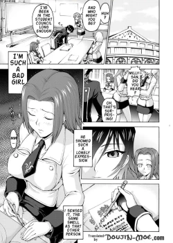 Page 4 of Hakudaku Seitokai