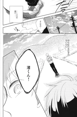 Page 25 of Happy Star Memory