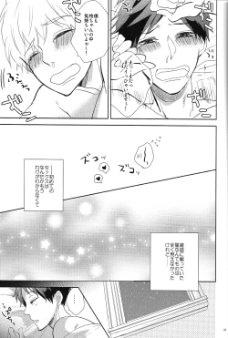 Page 28 of Happy Star Memory