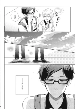 Page 5 of Happy Star Memory