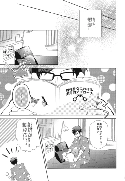 Page 6 of Happy Star Memory