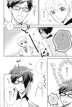 Page 9 of Happy Star Memory